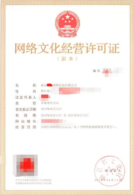 峨眉山文網(wǎng)文增值電信業(yè)務(wù)經(jīng)營(yíng)許可證申請(qǐng)全流程與時(shí)間詳解