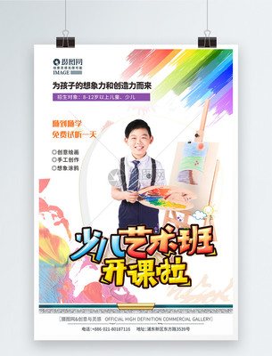 童心繪世界，暑期藝啟航——少兒繪畫(huà)藝術(shù)培訓(xùn)暑期班火熱招生中！