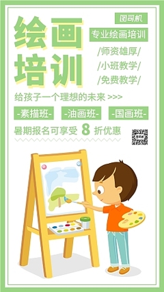 藝術(shù)教育新篇章 圖司機(jī)在線設(shè)計(jì)打造專(zhuān)業(yè)繪畫(huà)培訓(xùn)名片模板