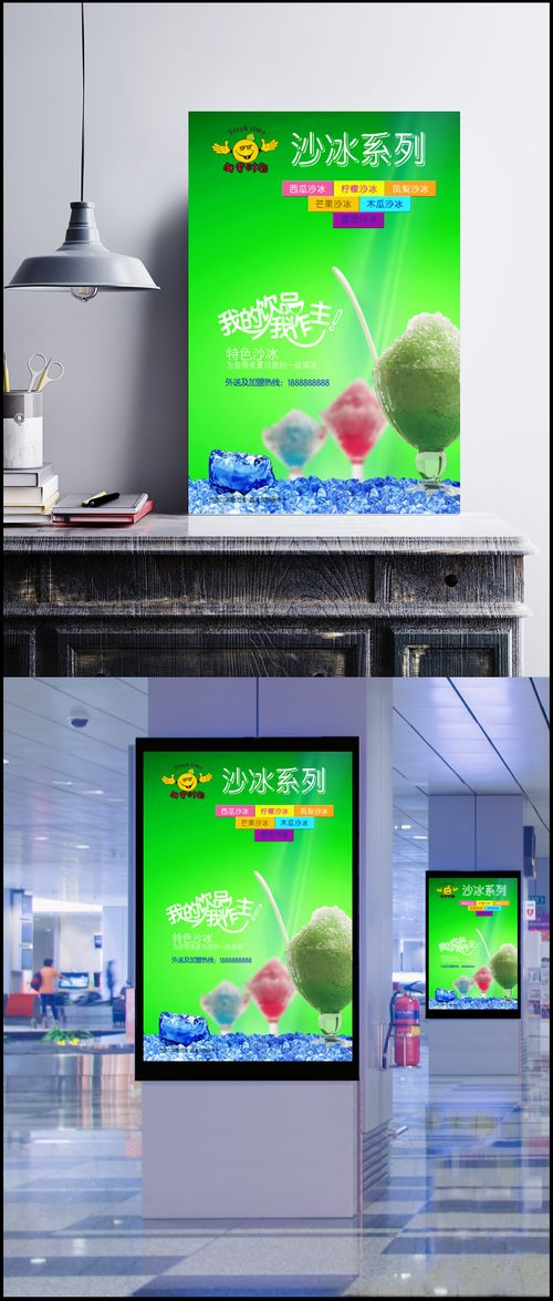 爽享鮮果沙冰，盛夏最愛清涼