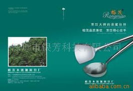 深圳市晶熾平面設(shè)計(jì) 畫冊(cè)印刷產(chǎn)品與工業(yè)設(shè)計(jì)服務(wù)一體化解決方案