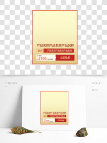 高效獲取產品購買設計素材 千圖網平面設計資源免費下載指南