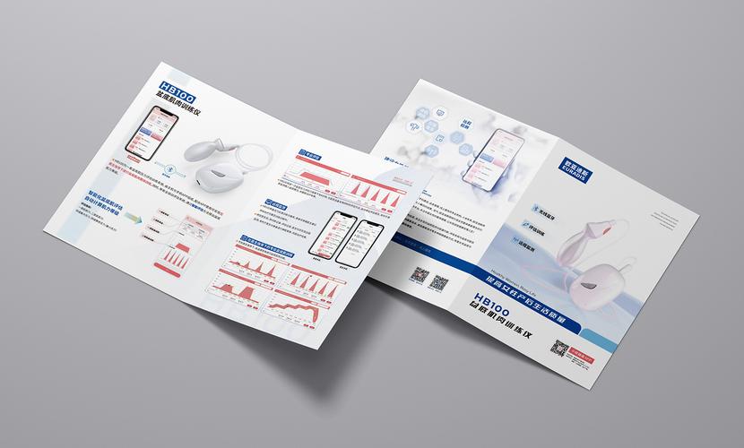 匠心獨(dú)運(yùn)，專業(yè)呈現(xiàn)——醫(yī)療器械產(chǎn)品宣傳折頁(yè)設(shè)計(jì)與工業(yè)設(shè)計(jì)一體化服務(wù)