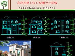 別墅設(shè)計(jì)全覽 從施工藍(lán)圖到實(shí)景效果的一站式圖紙資源