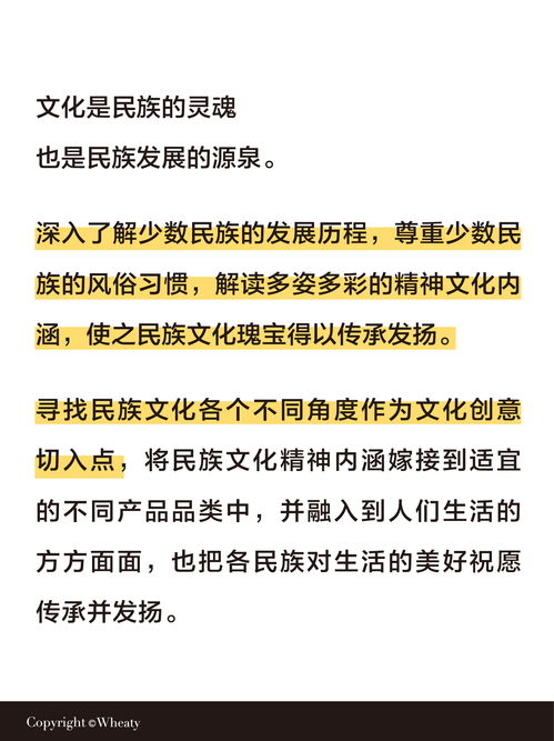 融匯古今，數創未來 少數民族文化在文創產品設計中的靈感轉化與數字內容制作服務解析