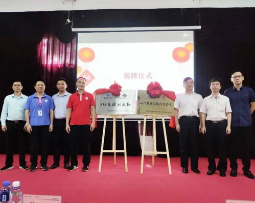 南方愛迪技工學(xué)校 5g先進示范校 5g產(chǎn)教融合聯(lián)合實驗室 揭牌儀式