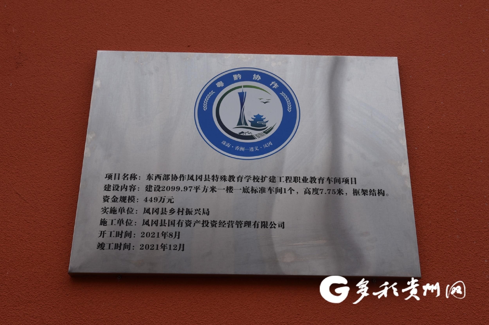 【強信心 開好局】貴州鳳岡:東西部協作讓&ldquo;愛心工廠&rdquo;愛更寬廣