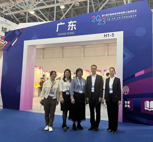 第六屆教博會職教風采展示 珠海市第一中等職業學?，F代商貿部創新成果精彩亮相第六屆中國教博會