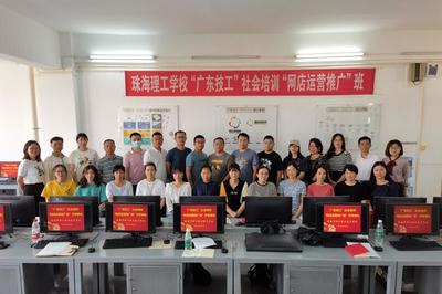 服務(wù)社會廣輻射 提升技能促就業(yè)——“廣東技工”工程兩項(xiàng)社會培訓(xùn)在我校順利開班